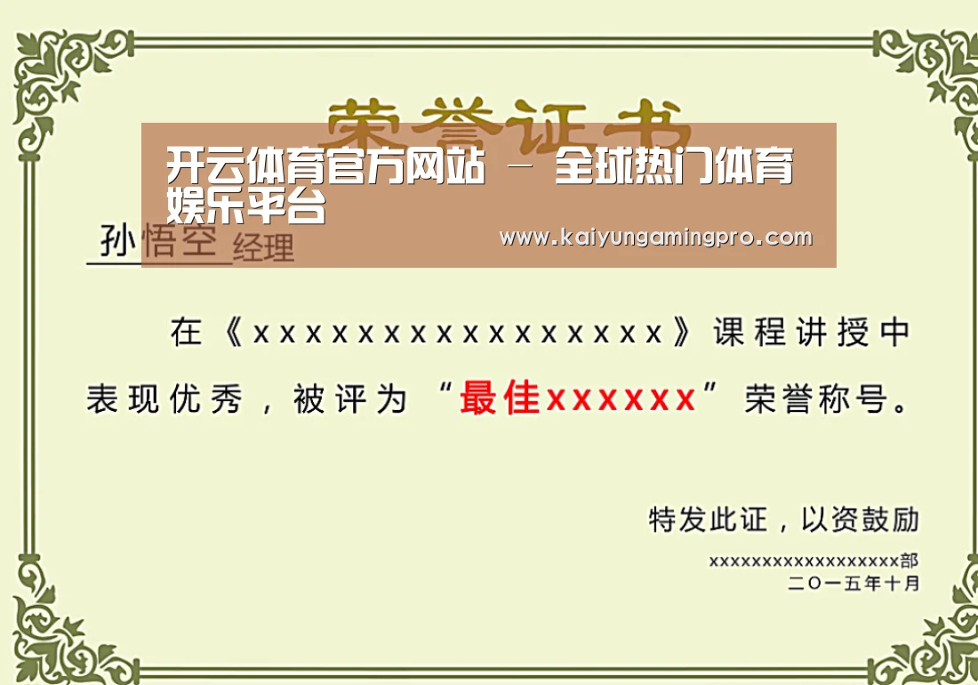 荣誉证书一(图1)