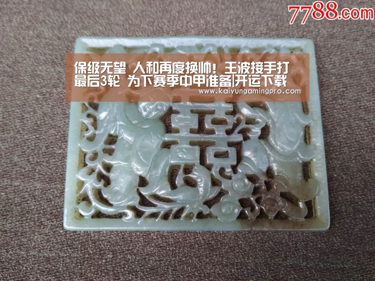 开运电竞