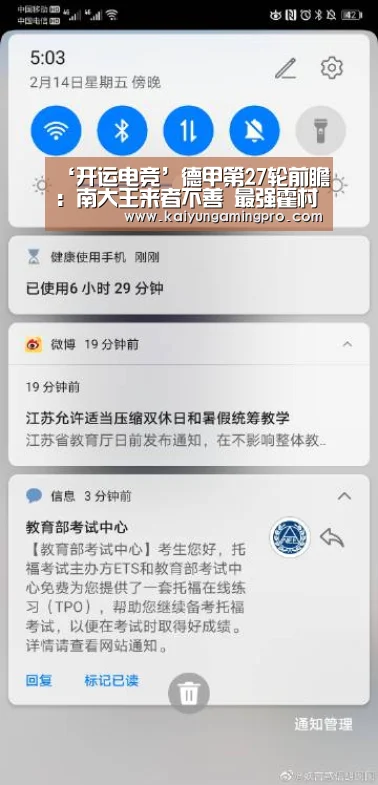 开运直播