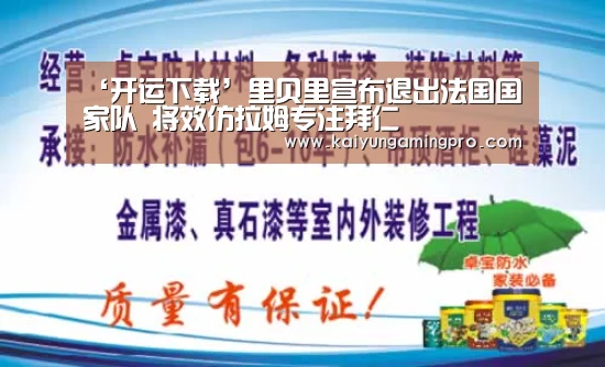 开运平台