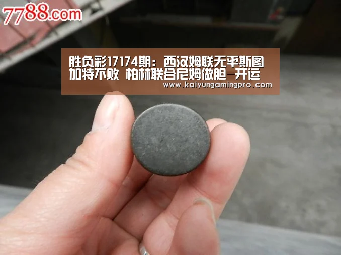 胜负彩17174期:西汉姆联无平斯图加特不败 柏林联合尼姆做胆-开运直播(图2) 开运直播