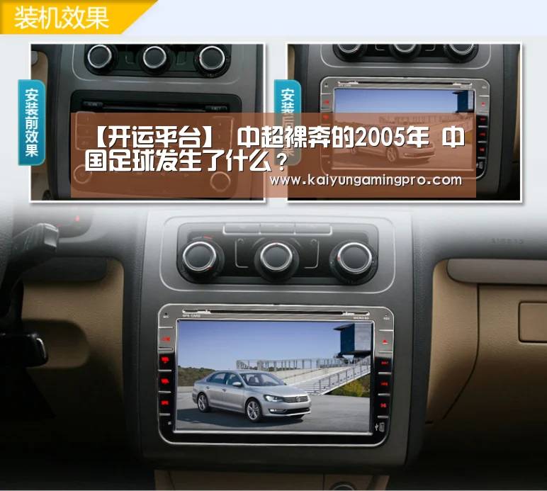 【开运平台】
中超裸奔的2005年 中国足球发生了什么?(图1) 开运平台