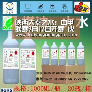 陕西大秦之水:中甲联赛9月12日开赛 伙计 额来咧【开运电竞】(图3) 开运平台