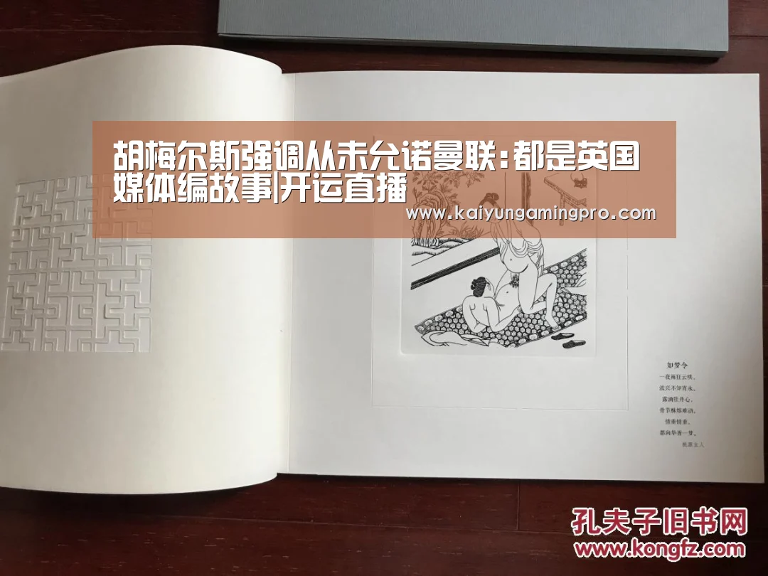 胡梅尔斯强调从未允诺曼联:都是英国媒体编故事|开运直播(图2) 开运电竞