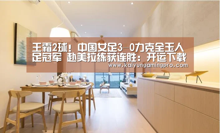 开运下载