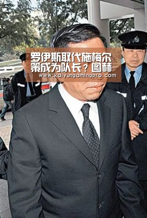 罗伊斯取代施梅尔策成为队长?图赫尔:会和他-开运电竞(图2) 开运电竞