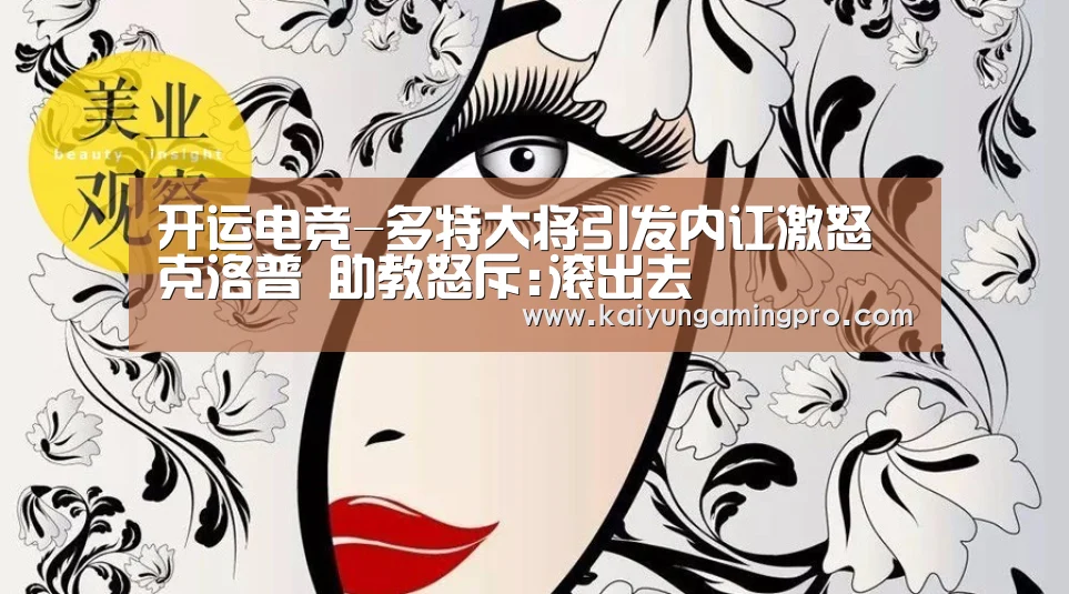 开运电竞