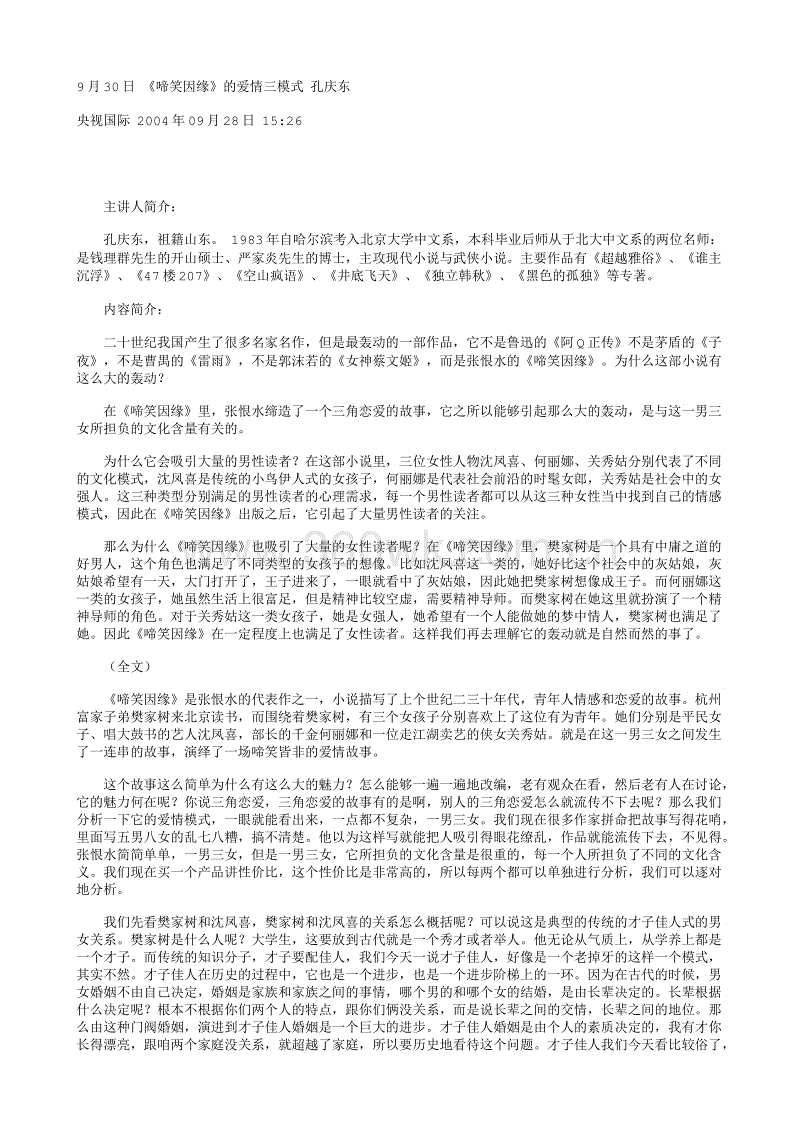 【开运直播】赛事前瞻 | 58同城2019中甲联赛第27轮(图1) 开运下载