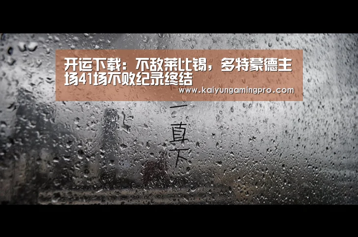 开运平台