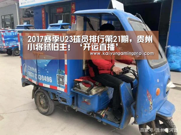 开运平台