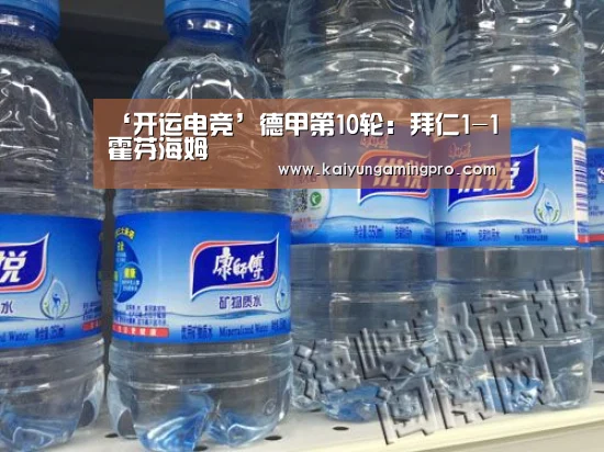开运电竞